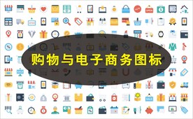 购物与电子商务