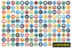 Web和网络图标