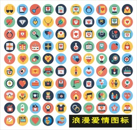 浪漫爱情图标
