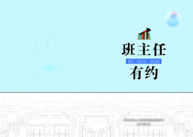 校园封面