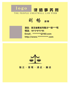 律师名片