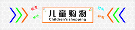 童装店招牌