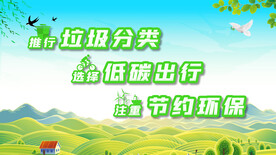 低碳出行