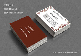 中式名片