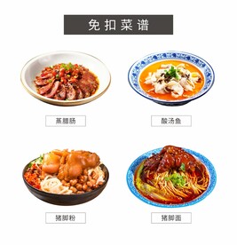 菜谱 免扣菜品 特色名菜