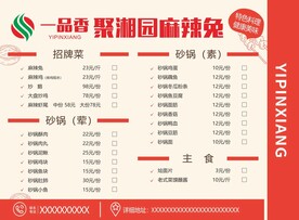 点菜单