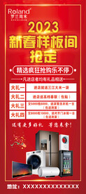 样板间展架