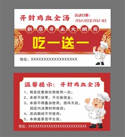 优惠券