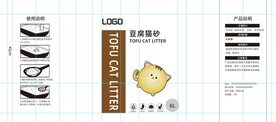 猫砂