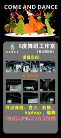 舞蹈  展架