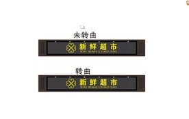高档门头