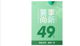 夏季尚新