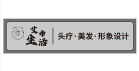 美发门头