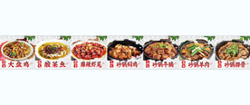 菜品灯箱 