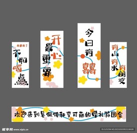 今日有喜户外挂布订婚挂布