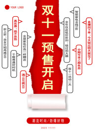 电商购物节