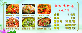 饭店价目表