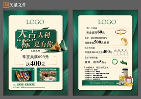 端午节单页