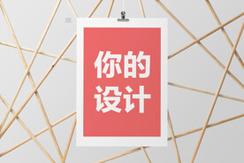 海报样机