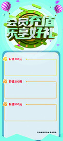 充值展架