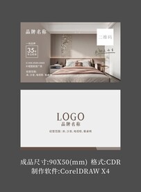 家居软装名片
