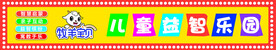 牧羊宝贝