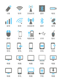 信号图标