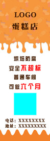 蛋糕展架