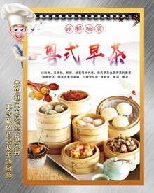 早茶