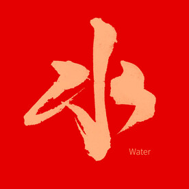 水