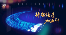 发布会展板