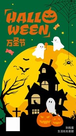 万圣惊魂夜