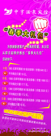 温泉活动展架