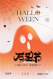 万圣节创意海报
