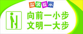 向前一小步文明一大步