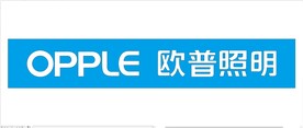 欧普照明