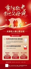 重阳节活动展架
