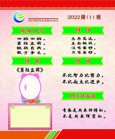 班级文化牌