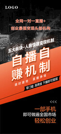 创业海报