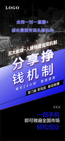 激励海报