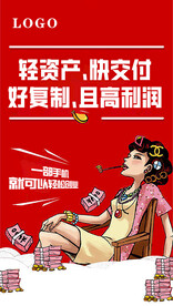 激励海报