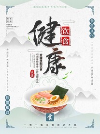 珍惜粮食海报 