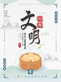 珍惜粮食海报 