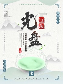 珍惜粮食海报 