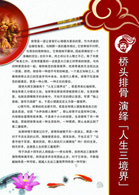 桥头排骨宣传海报