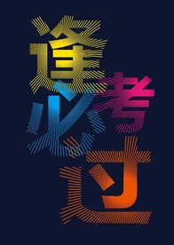 逢考必过壁纸背景