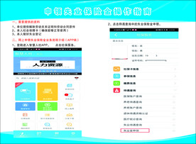 申领失业保险金操作指南