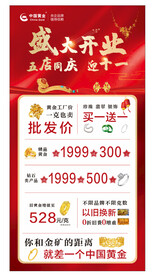 盛大开业