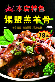 饭店海报