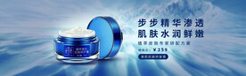 护肤品banner